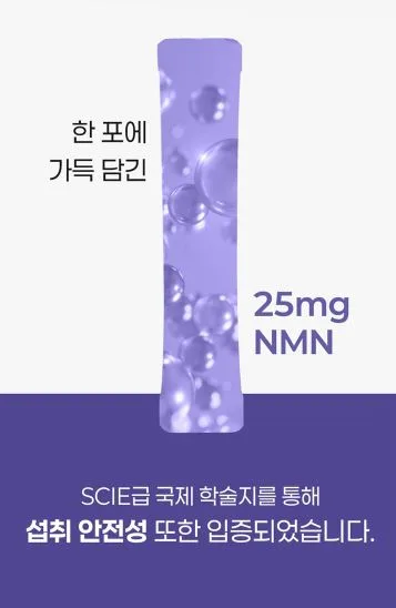 쁘띠 엔엠엔C 이너뷰티 NMN