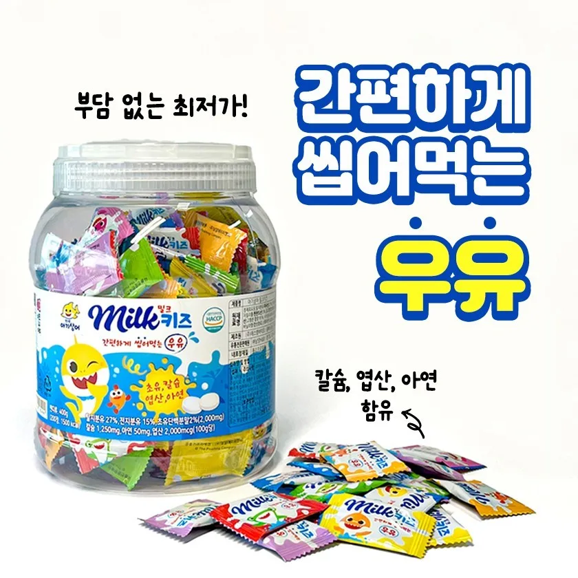 아기상어 밀크키즈 캔디 200정
