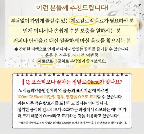 상품코드 : UB072 (스페인직수입)포스티보나 꿀차5티6종10호(루이보스5티2P,민트5티,오렌지홍차5티2P,블랙5티)30티