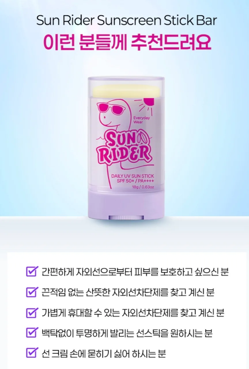 상품코드 : DK002 신신제약 썬라이더 썬스틱 18g