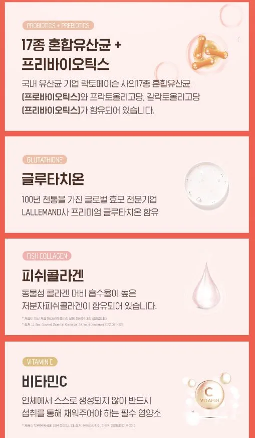 10억 유산균이 들어간 화이트 글루타치온 30포 x 1박스
