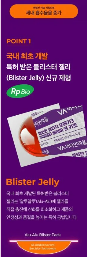 맘편한 알티지 오메가3 꾸미젤리 베이비 앤 키즈 1.9gX30젤리