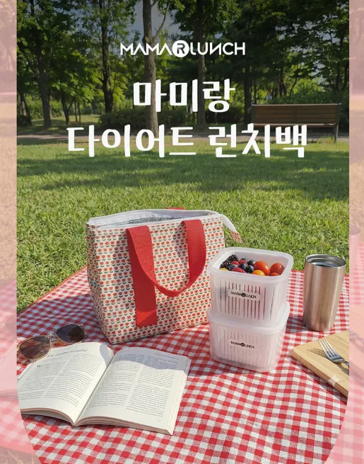 마미랑 다이어트 런치백 (카톤발주용)
