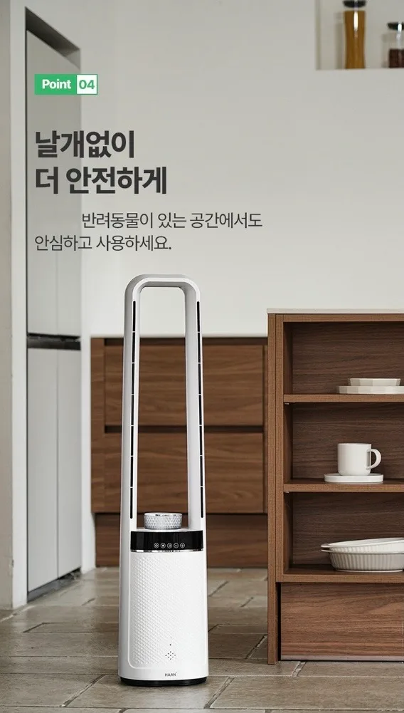 한경희 날개없는 선풍기 HAAN-NF4500 G21000