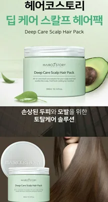 헤어코스토리 딥 케어 스칼프 헤어팩
