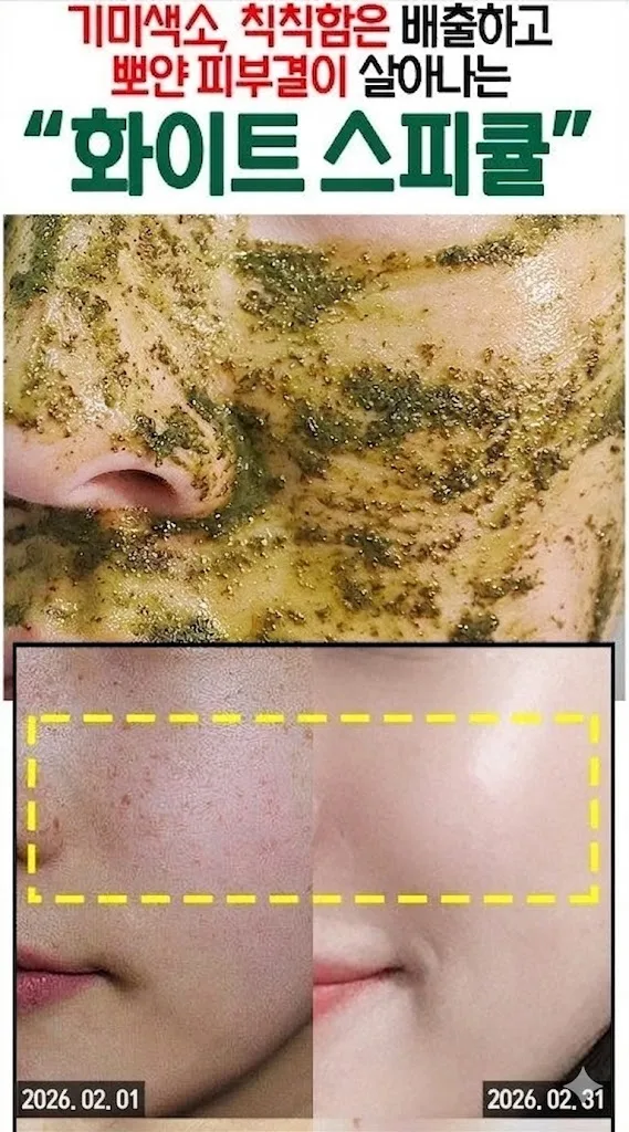메디필 알고톡스 필오프마스크팩