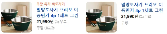 상품코드 : S139 밀양도자기 프리오 2중면기 세트 4P (카톤발주용)