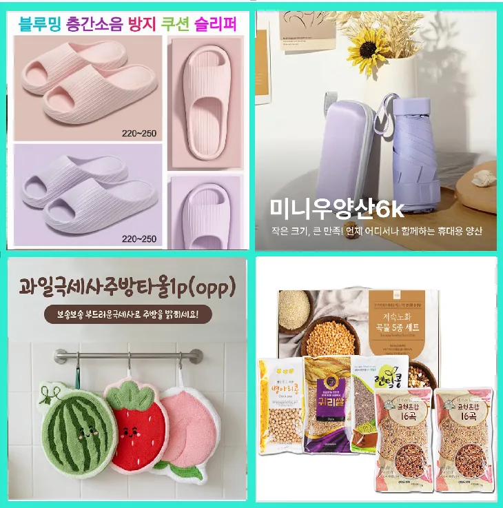 매장 창고 합배송 가능 상품 (클릭 해보세요)