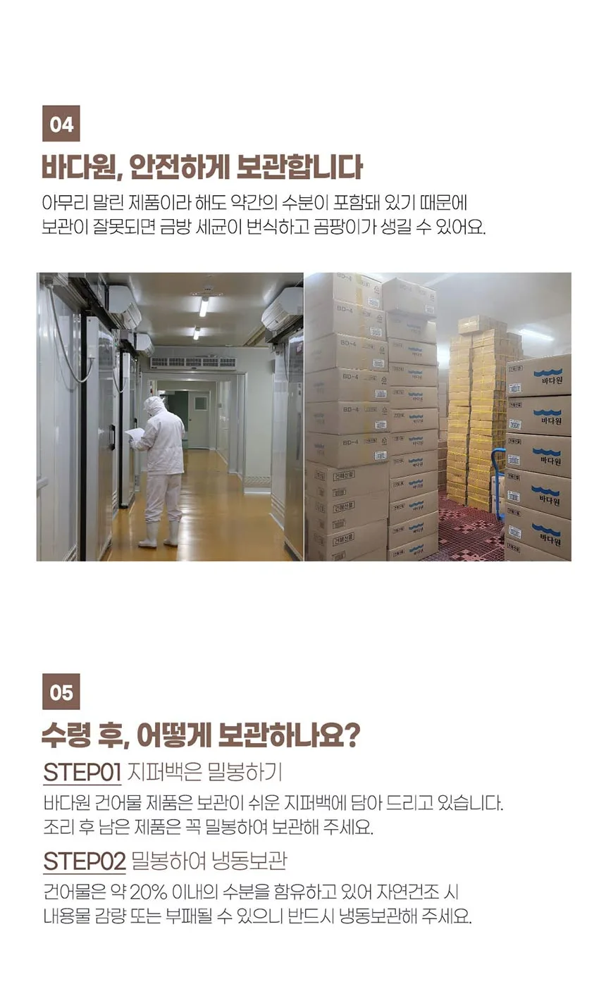 상품코드 : BDW009 담백한 먹태구이 5미 210g