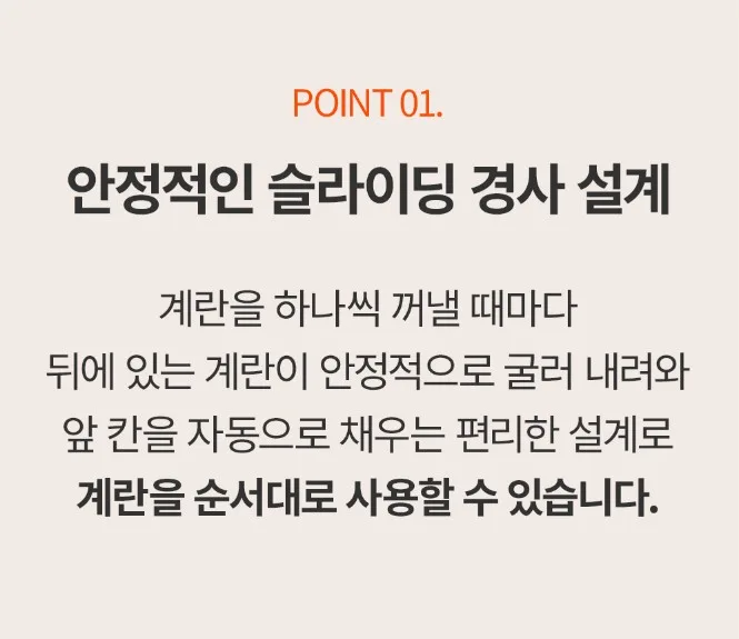 상품코드 : NDN003 국내제작 니드락 슬라이딩 계란 트레이 1+1
