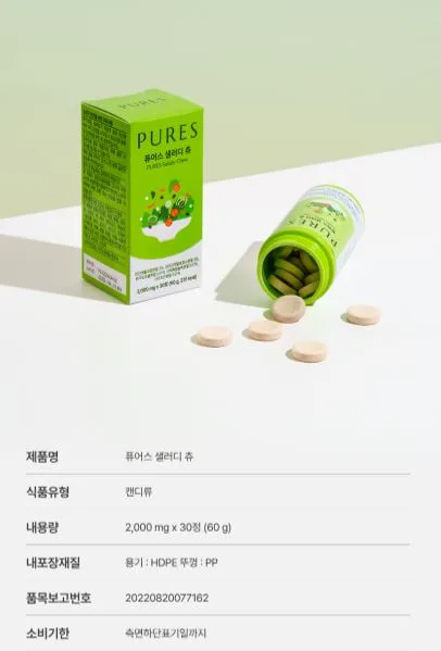 퓨어스 샐러디 츄 2,000mg × 30정 (60g)