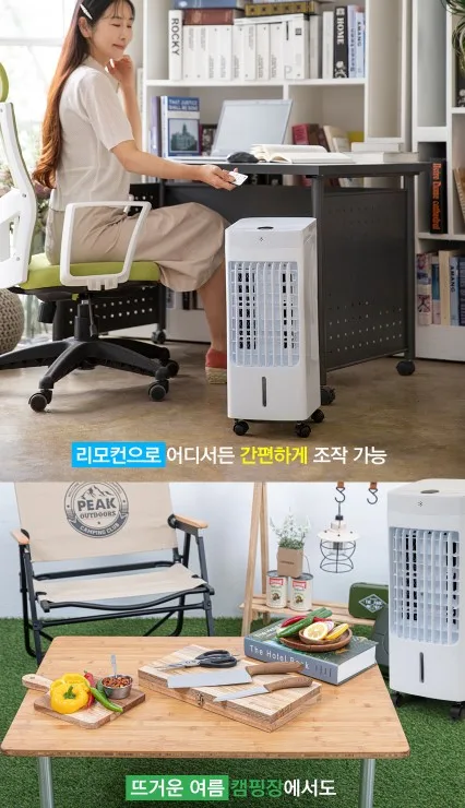 상품코드 : J533 [아비스] 리모컨형 LED 냉풍기 (AC-202DLR)