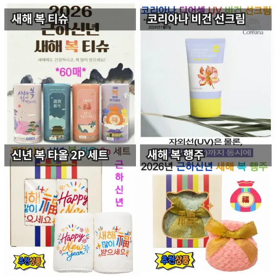 매장 창고 합배송 가능 상품 (클릭 해보세요)