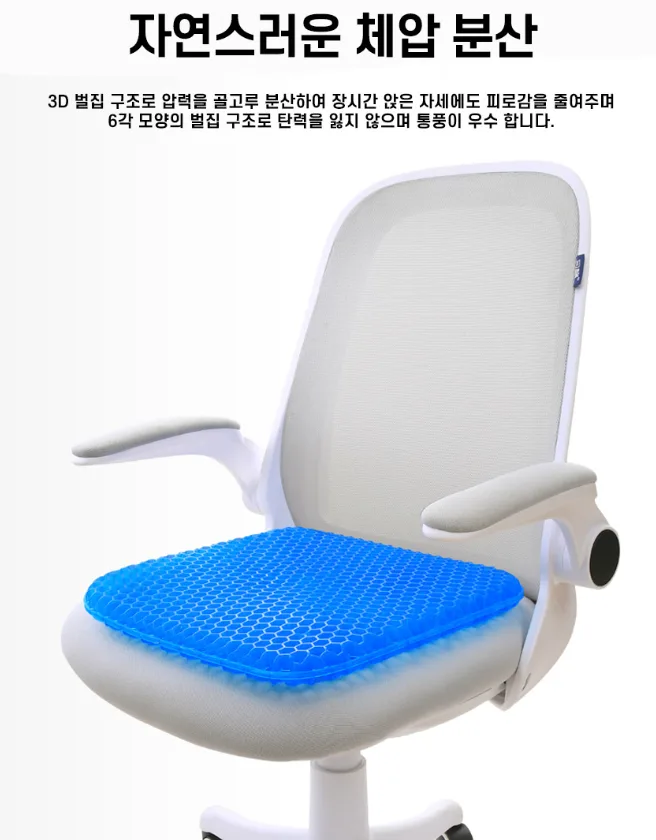 젤 쿠션 방석