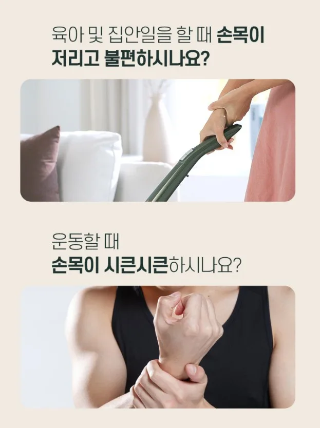 (간편세척 재사용) BNS 시큰시큰 손목전용 보호대