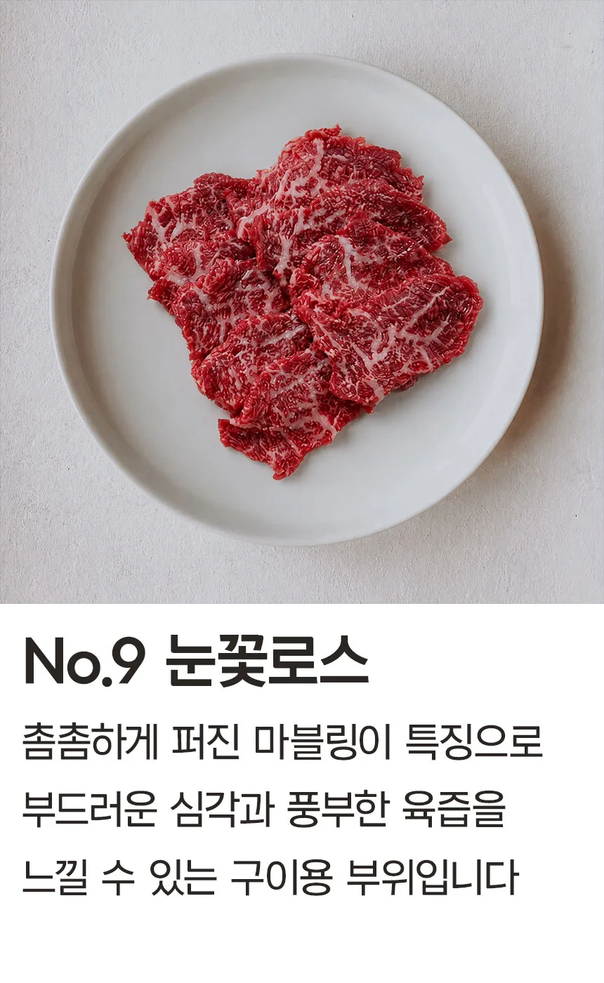 명우관 한우 1++ 선물세트 (5번세트)
