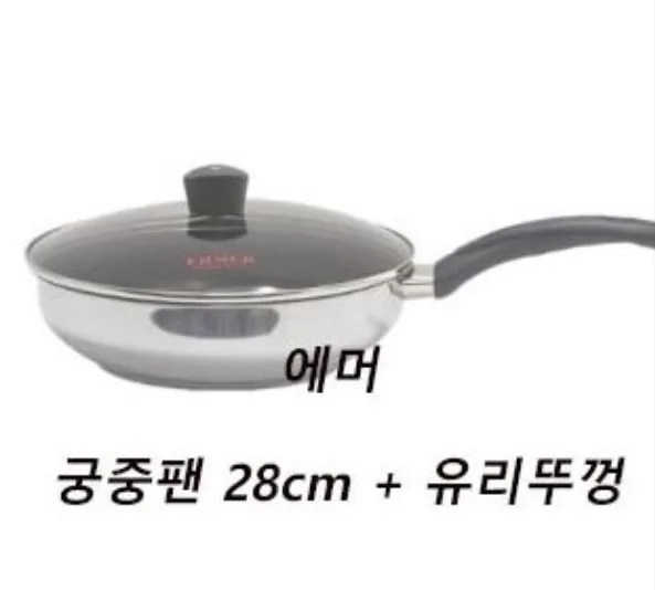 [리빙아트] 에머 스텐레스 IH 28cm 후라이팬 + 유리뚜껑