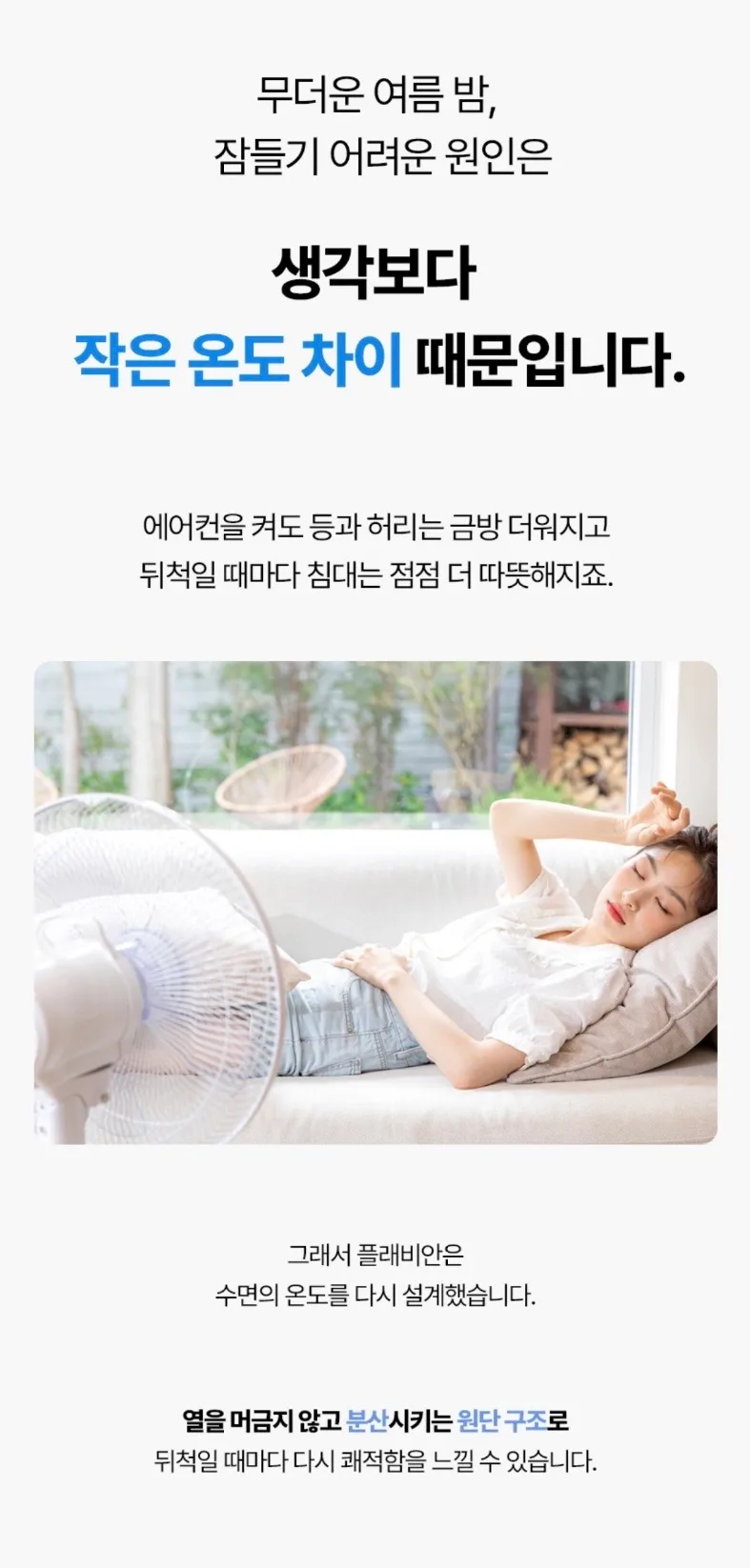 [플래비안] 아이스쿨 냉감패드 S/Q/LK