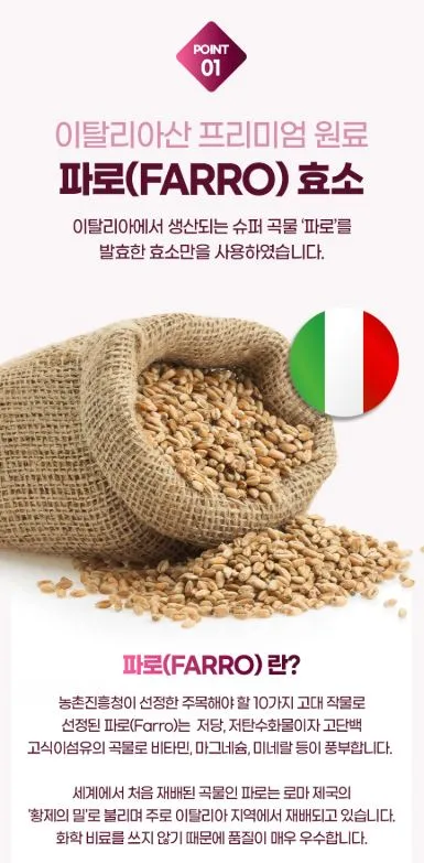 비욘드오리진 리얼골드 파로효소 3g 30포