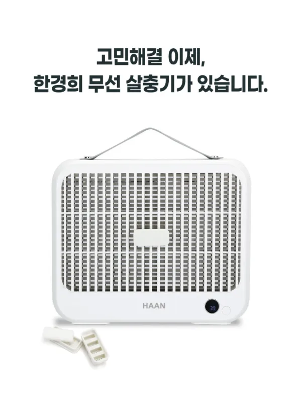 상품코드 : H3929 [한경희] 무선 해충 자동 살충기 (MK-400T) 화이트