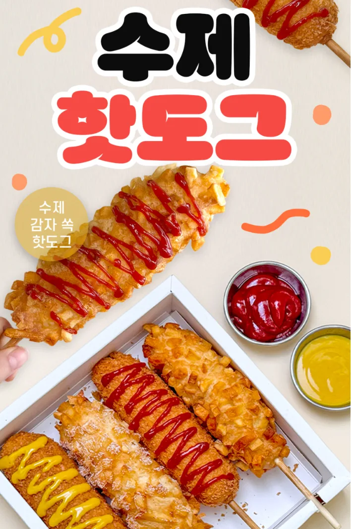 수제 핫도그 1팩(130gx3개입)