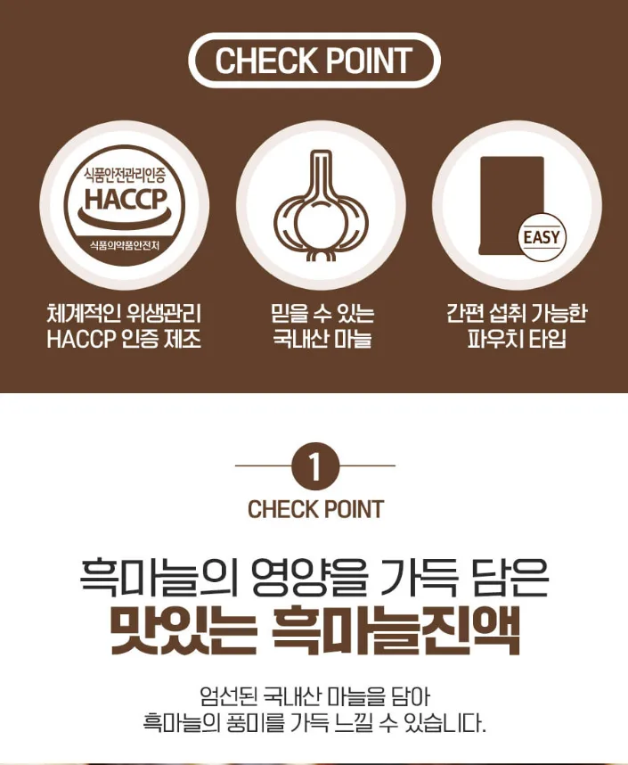 상품코드 : CND014 [참앤들] 국내산 발효흑마늘 맛있는 흑마늘진액 70mlx30포
