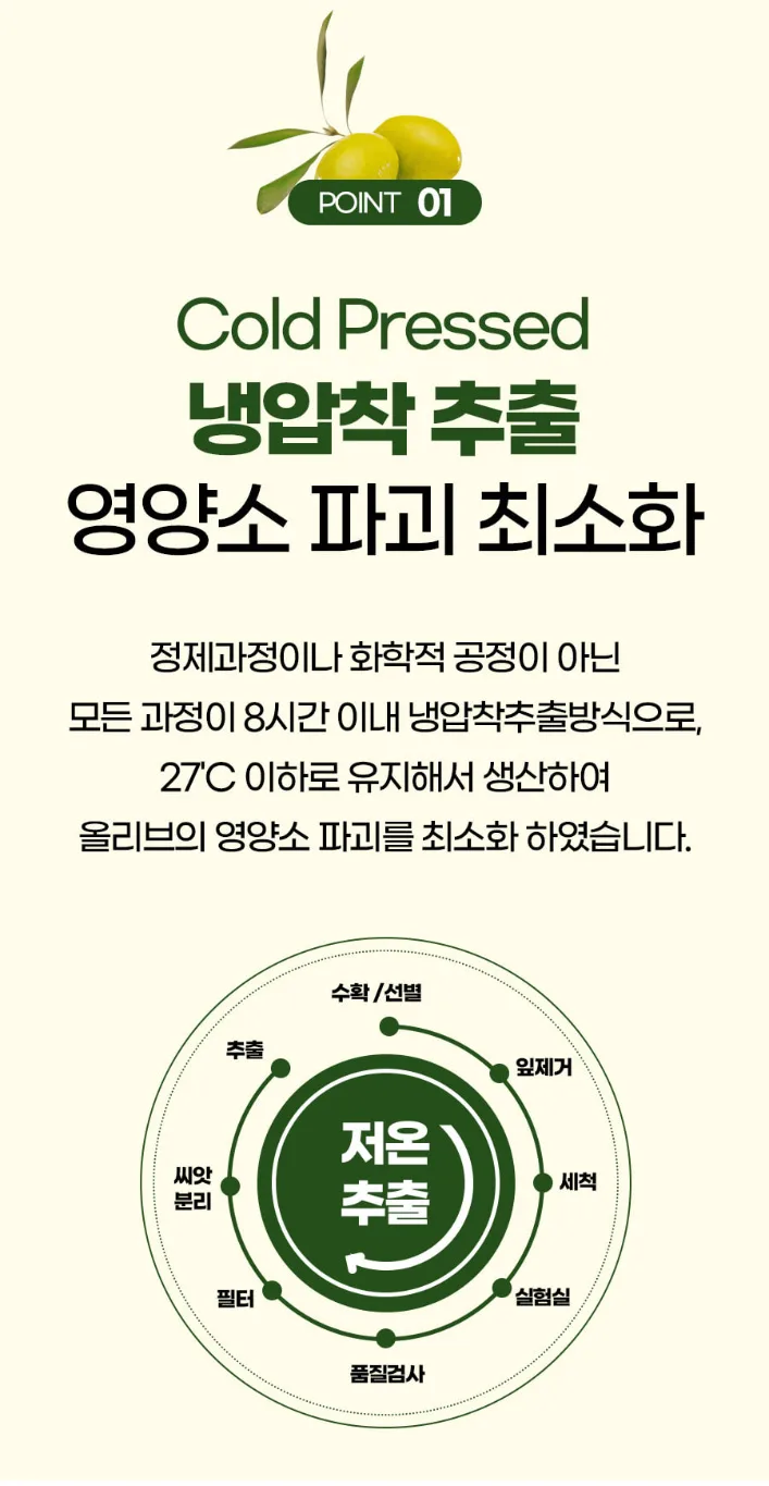 상품코드 : CND022 [데이앤] 유기농 엑스트라버진 올리브 오일 스틱100% 10gx14포