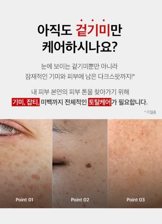 메디필 기미 멜라논엑스크림
