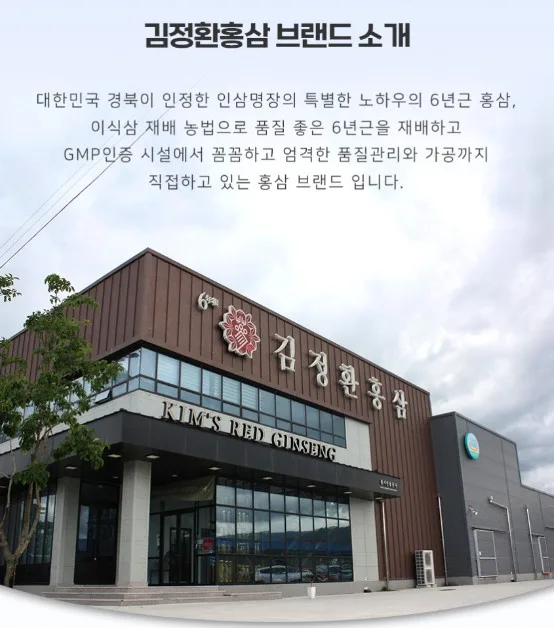상품코드 : KJH006 [김정환홍삼] 홍삼 더플러스 20포 (보자기 포장)