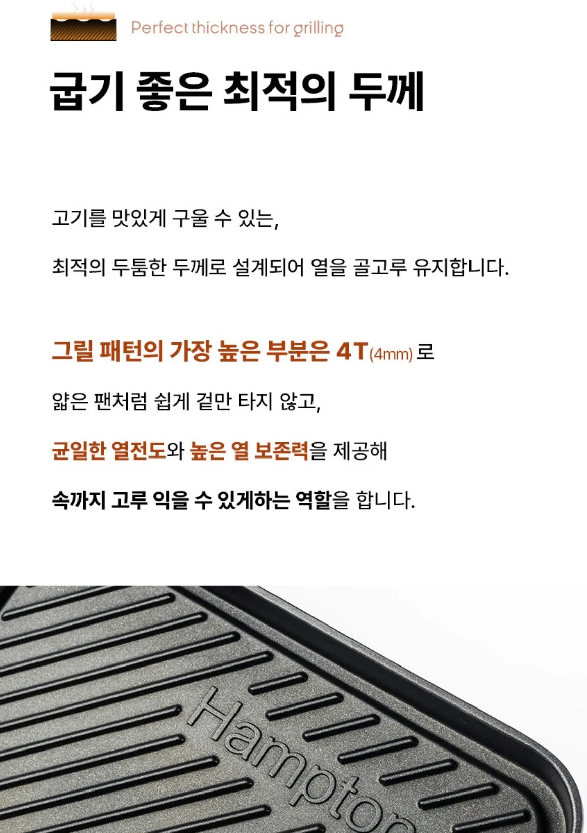 상품코드 : H3781 햄튼 수퍼 와이드 그릴팬(고기불판) HT-WGP