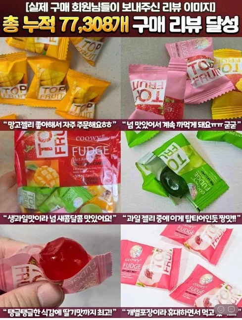 (베트남 정품) 쿠위 탑젤리 3종 혼합믹스 대용량 320g