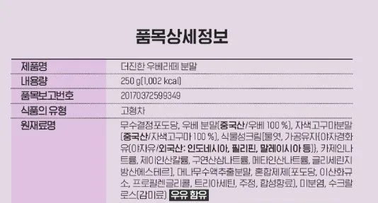 비타민마을 더 진한 우베라떼 분말 250g