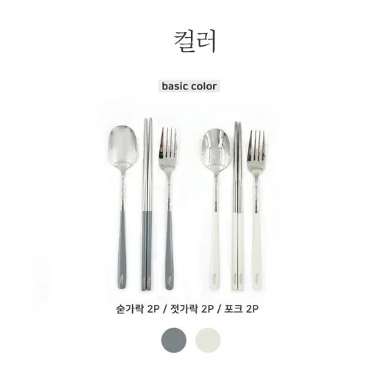 상품코드 : K619 라이녹스 베이직 커트러리 수저 2인세트