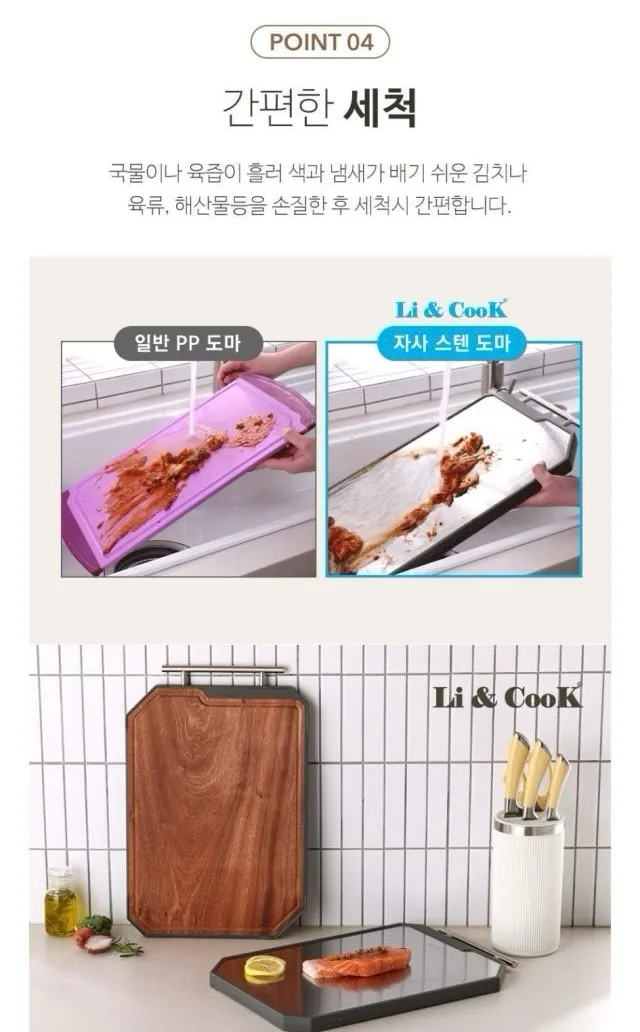상품코드 : H3316 [리앤쿡] 네오클래식 스탠앤우드 커팅보드
