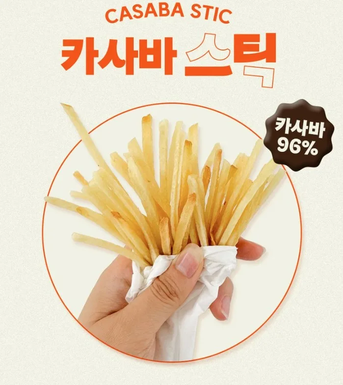 당연구소 카사바스틱 60g