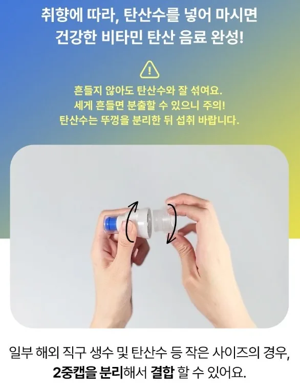 스키니랩 멀티비타민 음료변신 비타톡 7개입