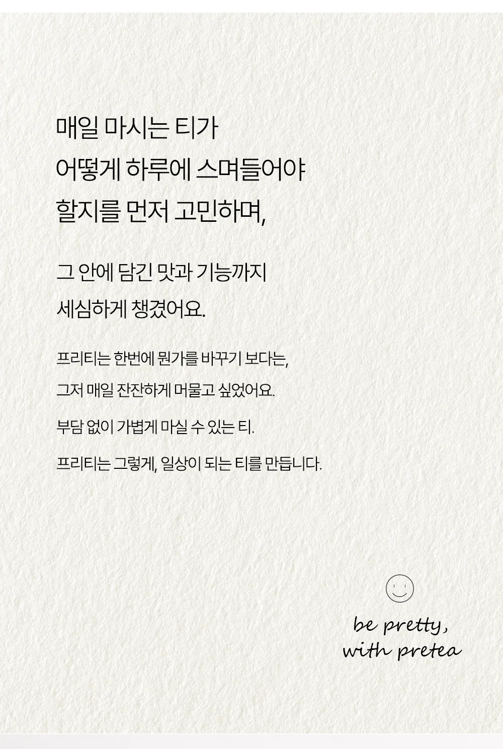 상품코드 : FNC001 <체지방 감소차> 프리티 컷팅샷 (20개입)