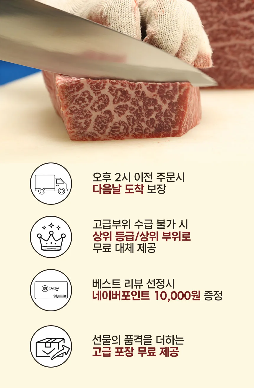 명우관 한우 1++ 선물세트 (1번세트)