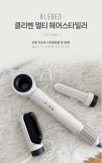 상품코드 : J543 [클리벤] 멀티 헤어스타일러 (001-07-KBH)