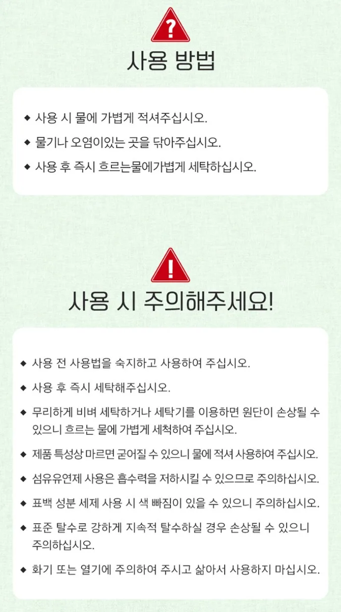 상품코드 : ASL007 청소왕 매직그린 다용도 만능 요술행주 1세트(20장)
