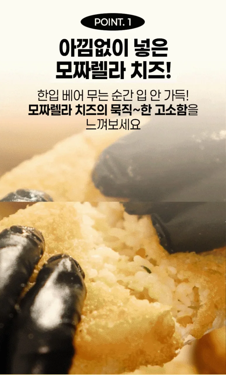 상품코드 : CIN005 밥카츠 든든한한끼 주먹밥카츠 3입 390g (불닭치츠/야채치즈)