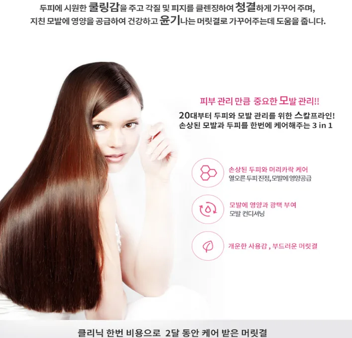 상품코드 : S257 헤어코스토리 딥 케어 스칼프 헤어팩