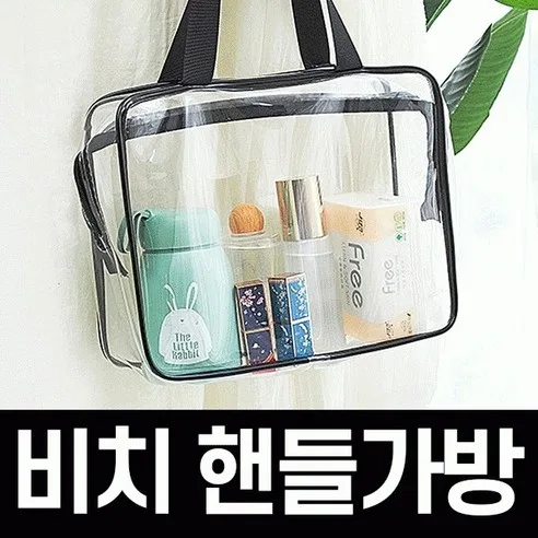포이포이 탑핸들 비치백