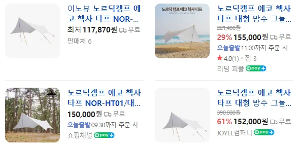 상품코드 : J031 [노르딕 캠프] 에코 헥사 타프 (대형) (NOR-HT01)