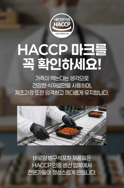 상품코드 : CIN002 방구석포차 연탄불 직화 오돌뼈 넉넉한양 310g