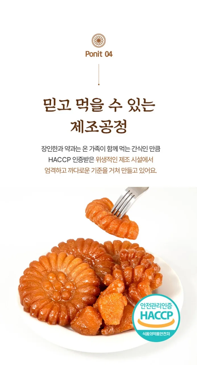 상품코드 : JI001 [26년원조] 장인약과 못난이