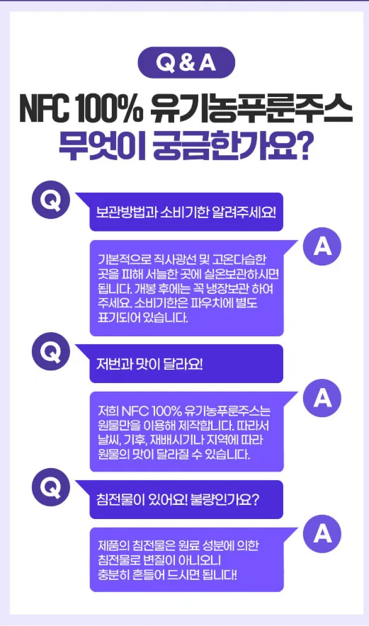 상품코드 : CND011 [참앤들] NFC 100% 착즙원액 유기농 푸룬주스 80mlx30포