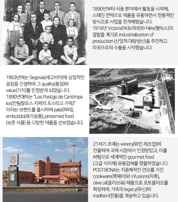 상품코드 : UB072 (스페인직수입)포스티보나 꿀차5티6종10호(루이보스5티2P,민트5티,오렌지홍차5티2P,블랙5티)30티