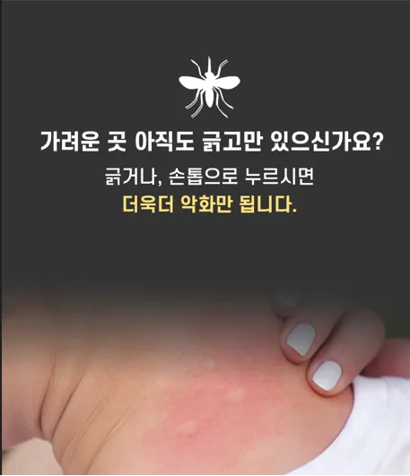 상품코드 : ATB001 국내특허 안티버그 ATB 모기케어 휴대용 필수템