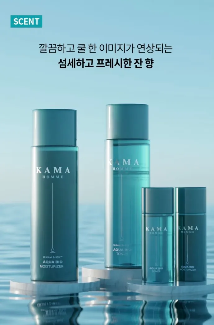 상품코드 : EB013 까마 옴므 아쿠아 바이오 스킨케어 세트
